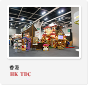 香港 HK TDC